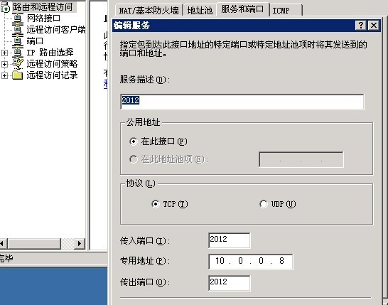 vpn_port