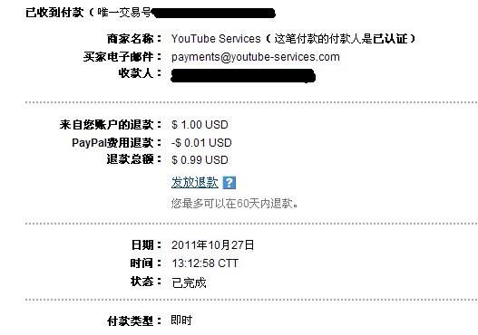 MegaYouTubeViews挂机赚钱